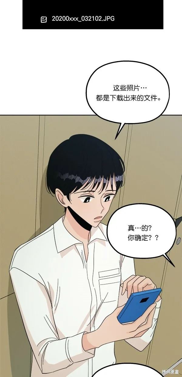 第37话 第45页