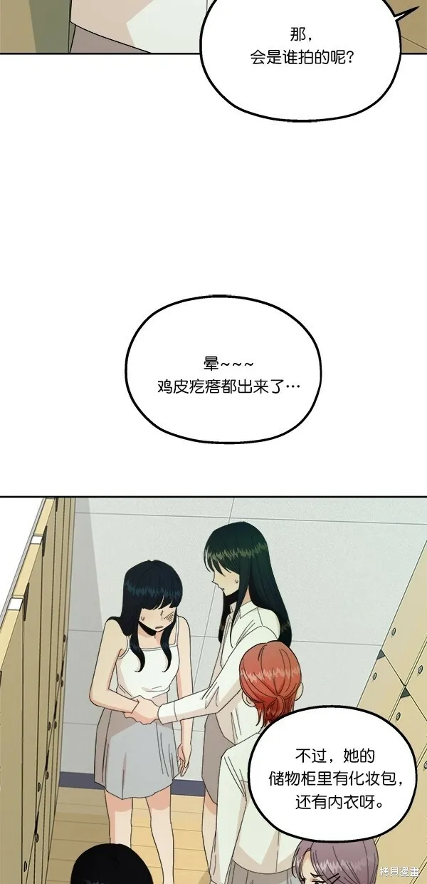 第37话 第46页