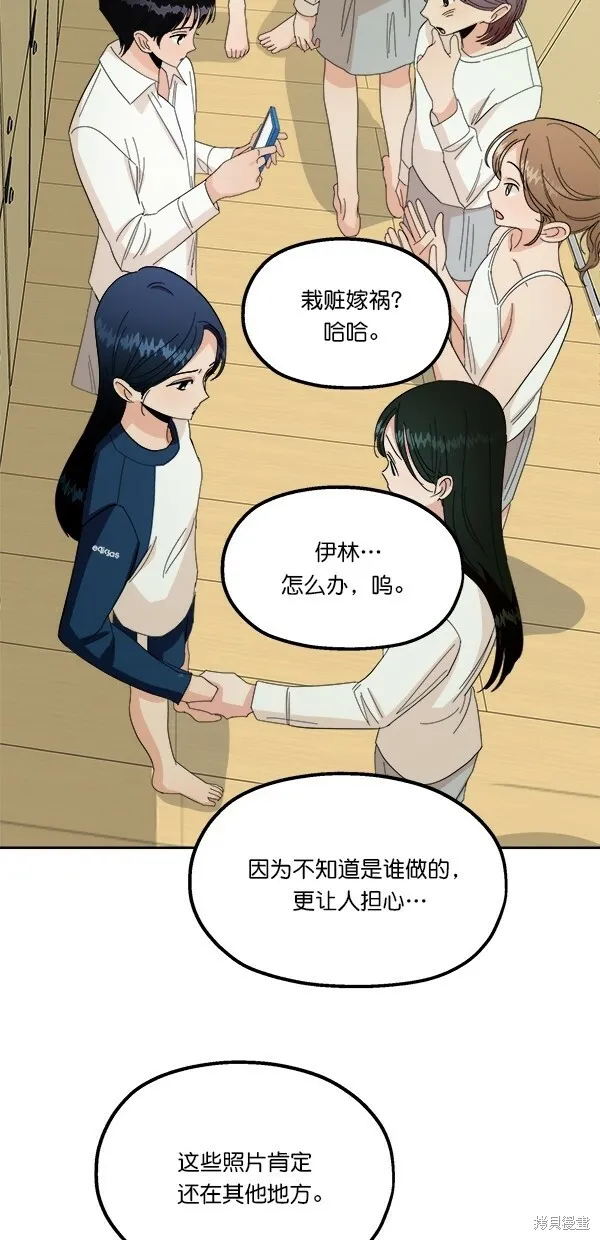 第37话 第47页