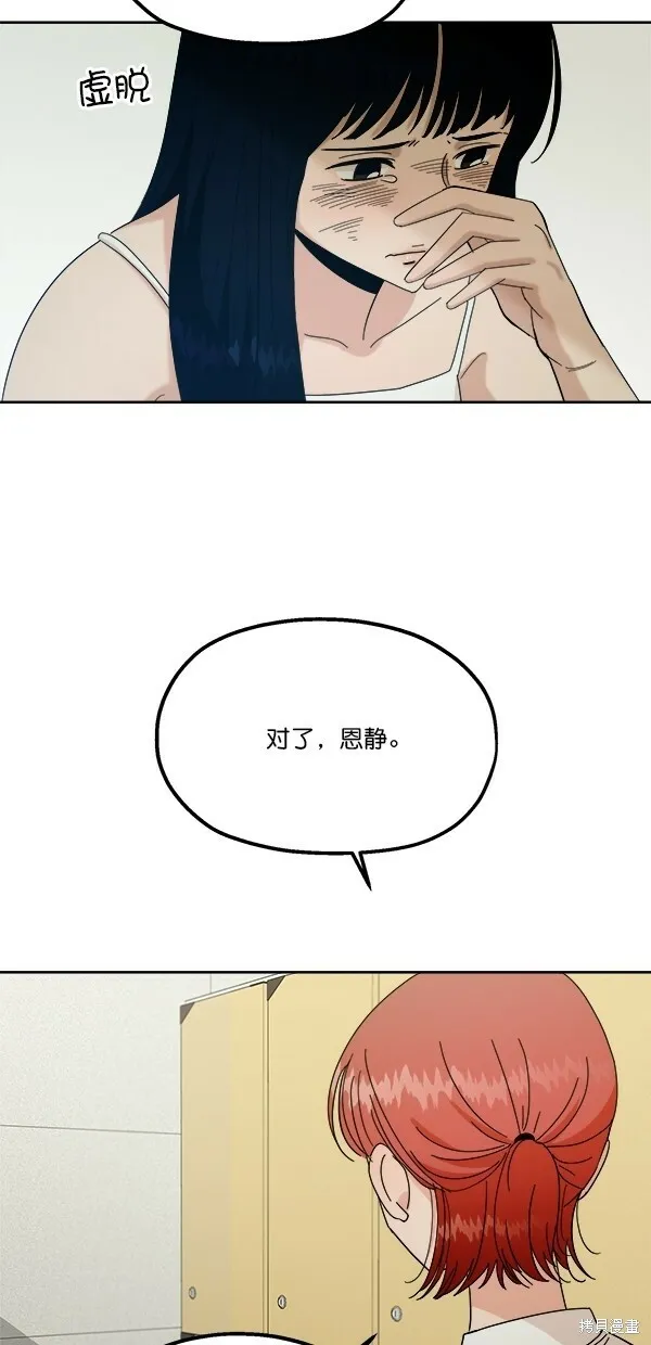 第37话 第48页