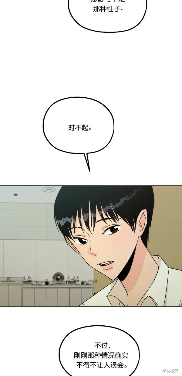 第37话 第50页