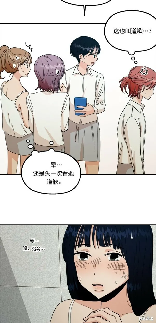 第37话 第51页