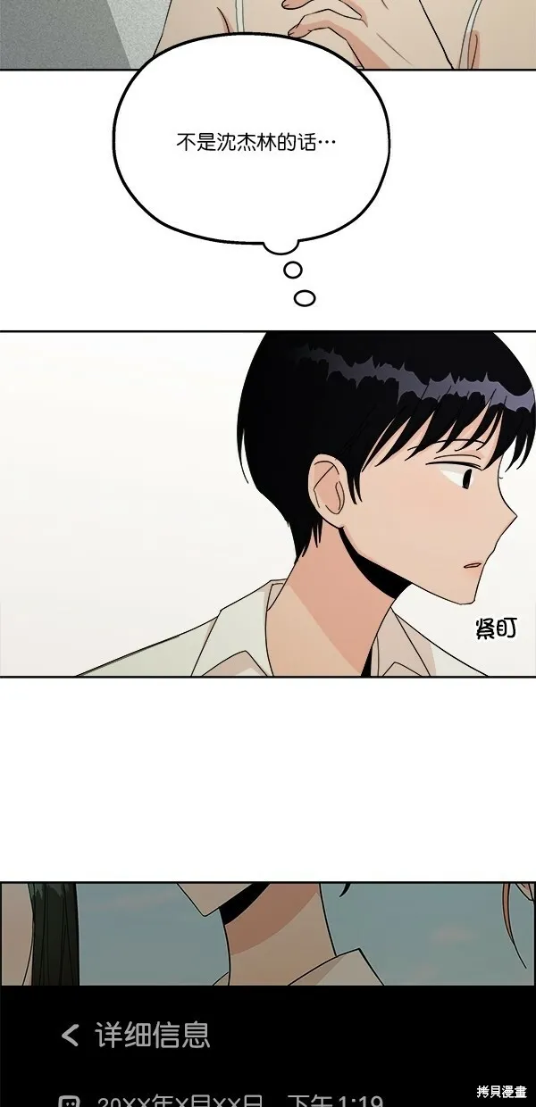 第37话 第52页