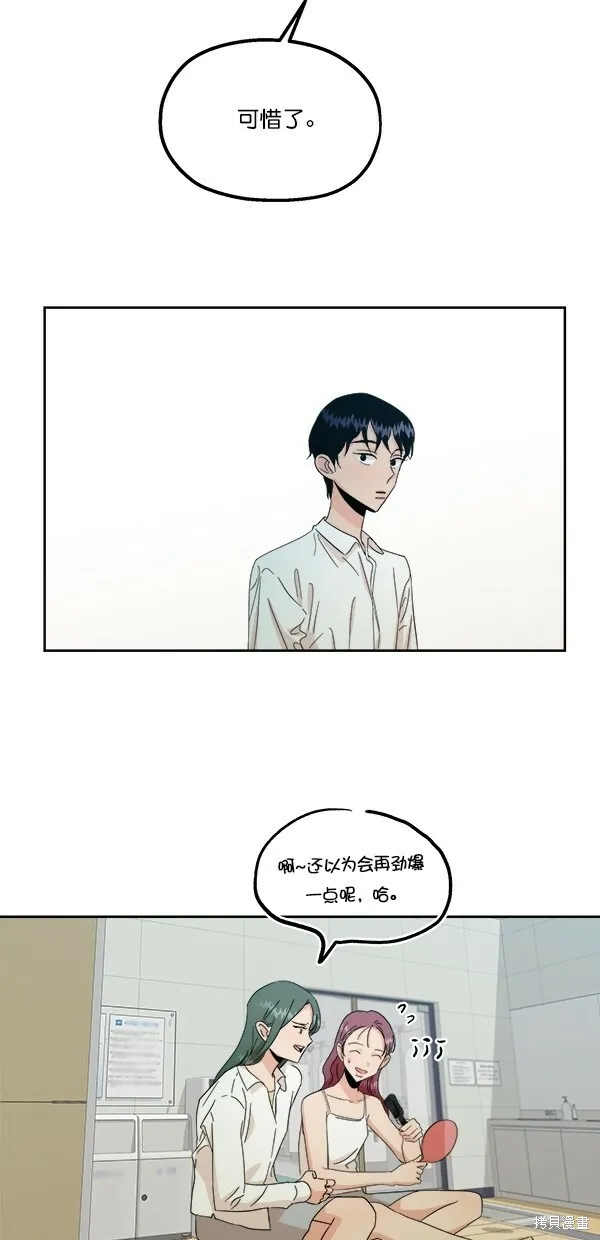 第37话 第55页