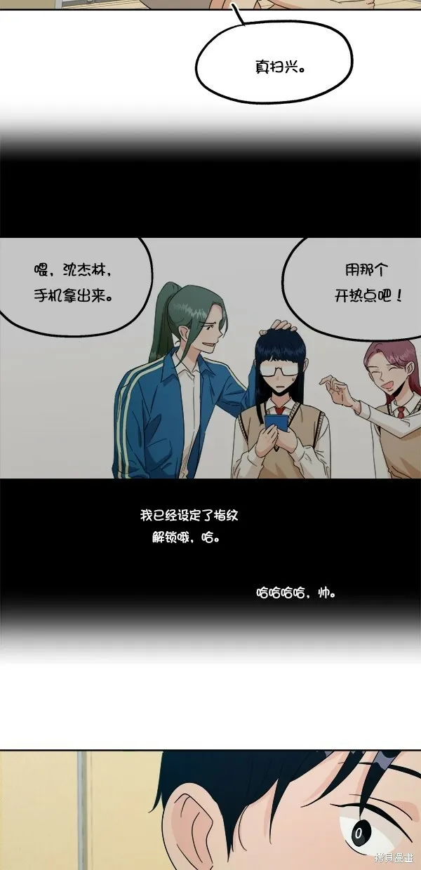 第37话 第56页