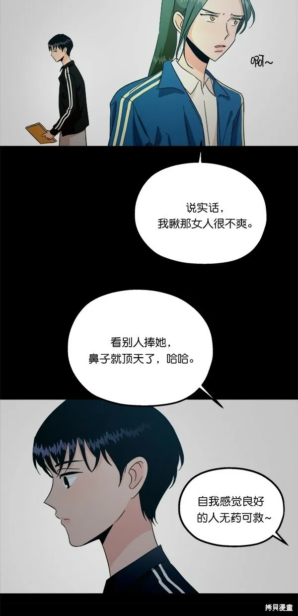 第37话 第59页
