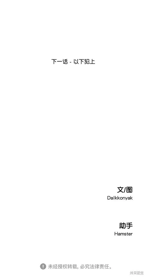 第37话 第73页
