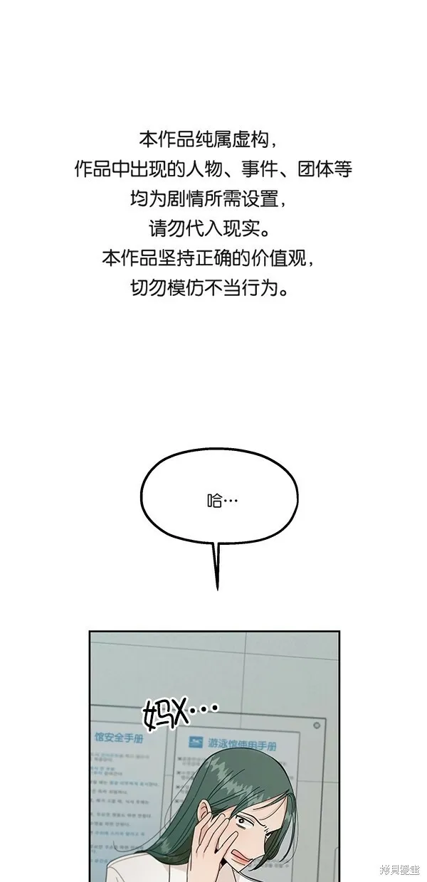第38话 第1页
