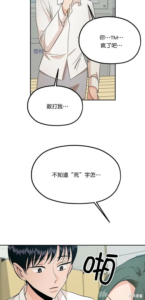 第38话 第2页