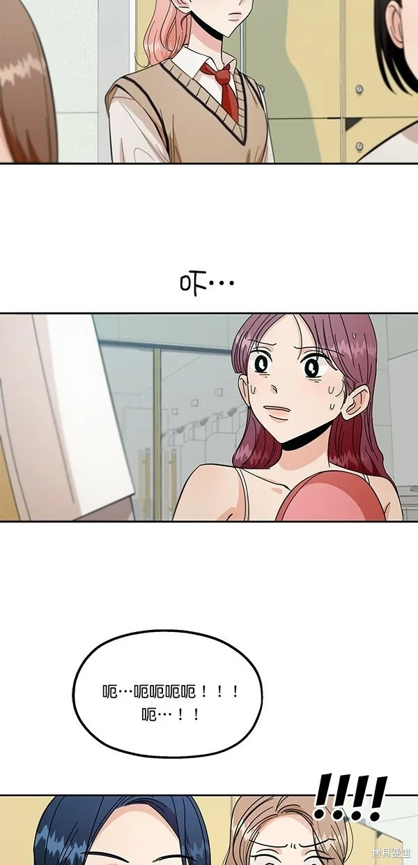 第38话 第4页