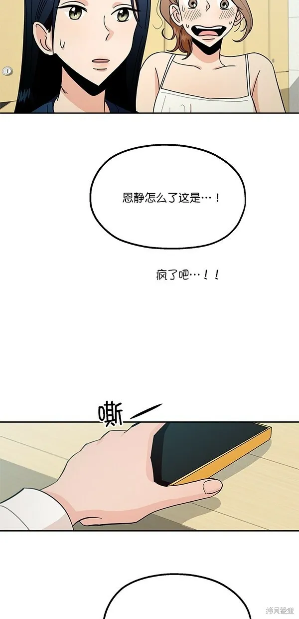 第38话 第5页