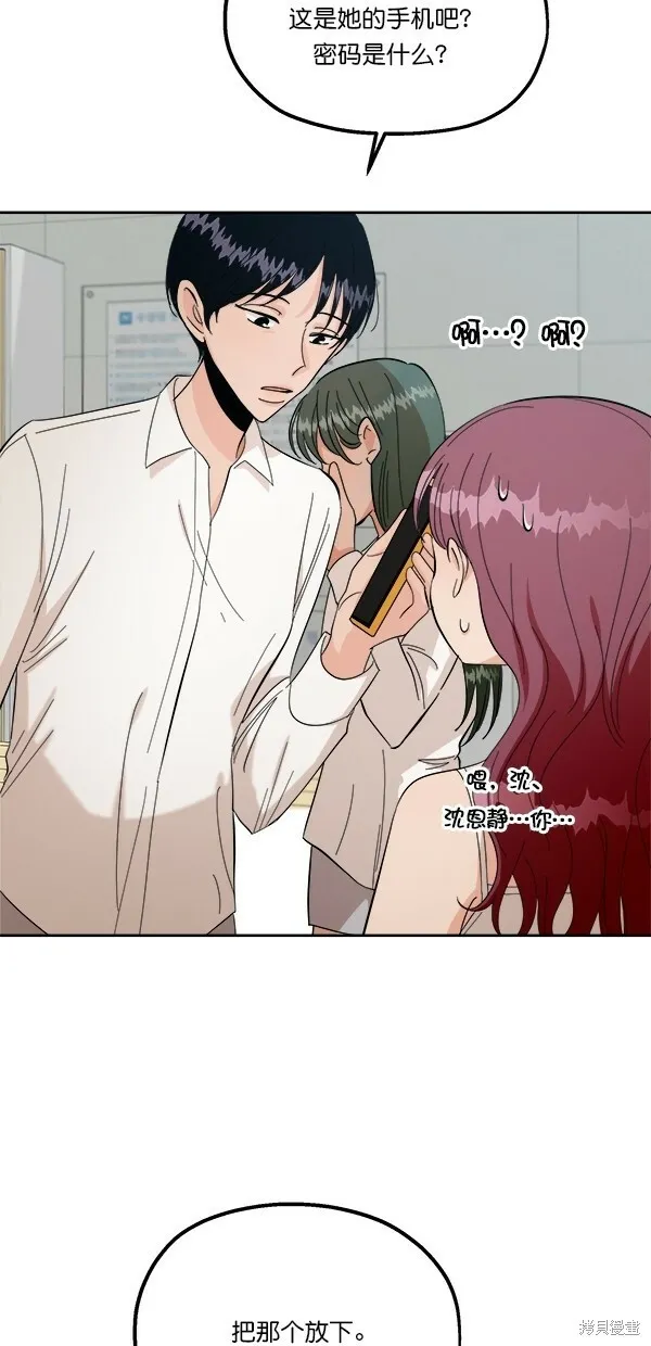 第38话 第6页