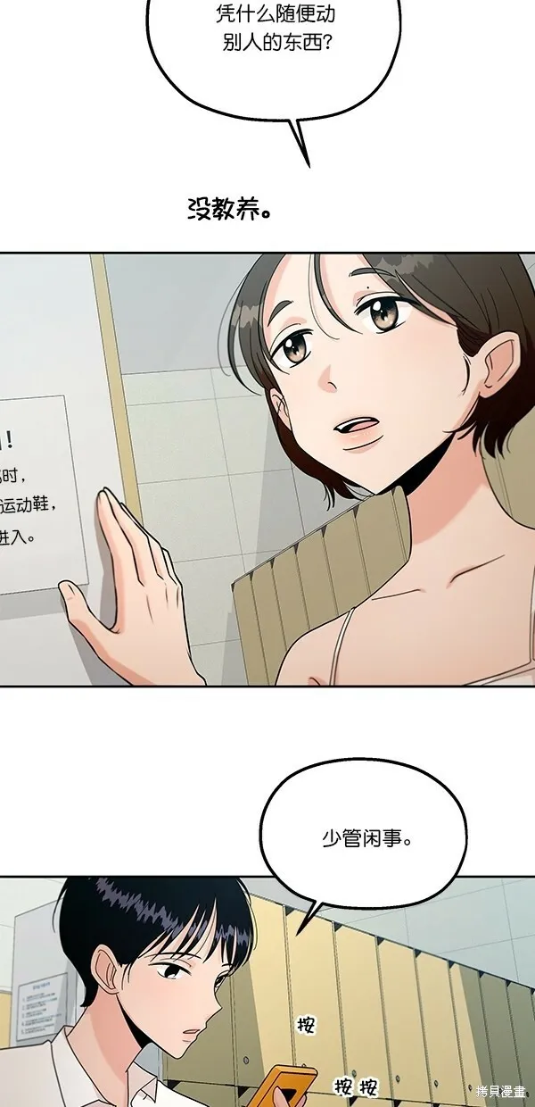 第38话 第8页