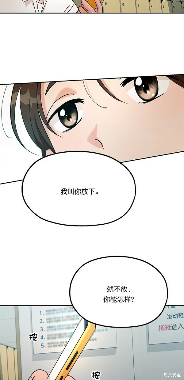 第38话 第9页