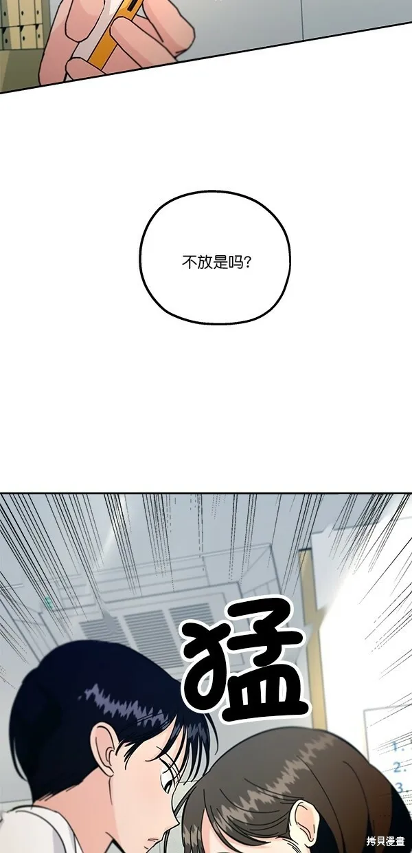 第38话 第10页