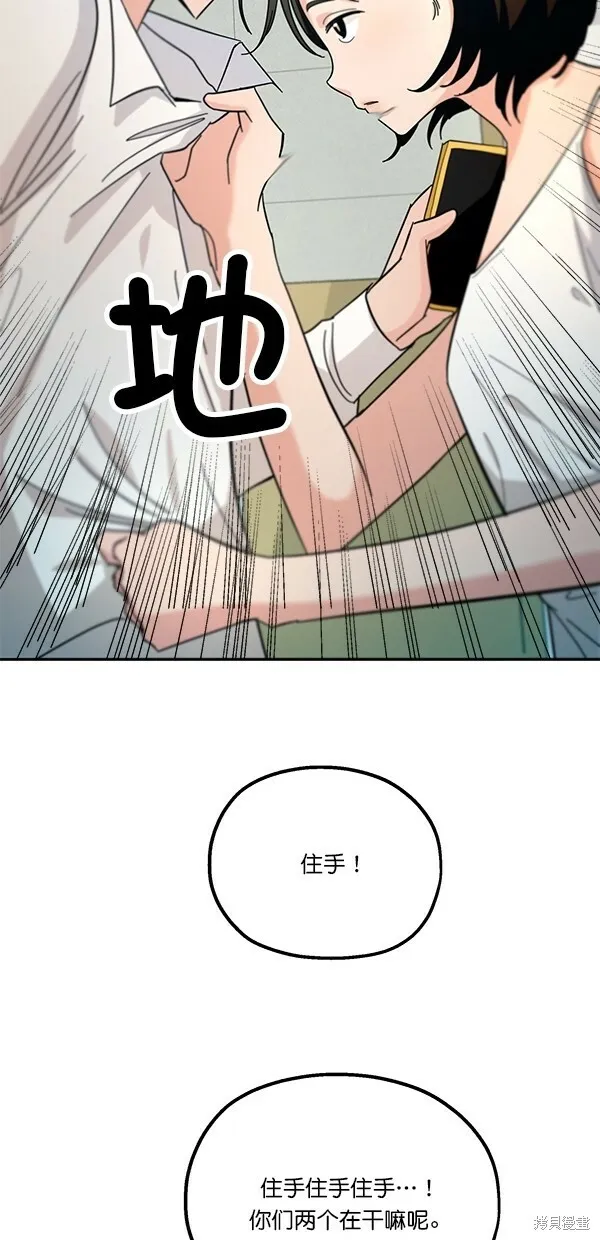 第38话 第11页