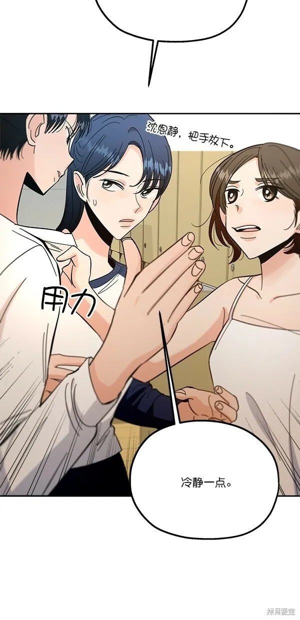 第38话 第12页