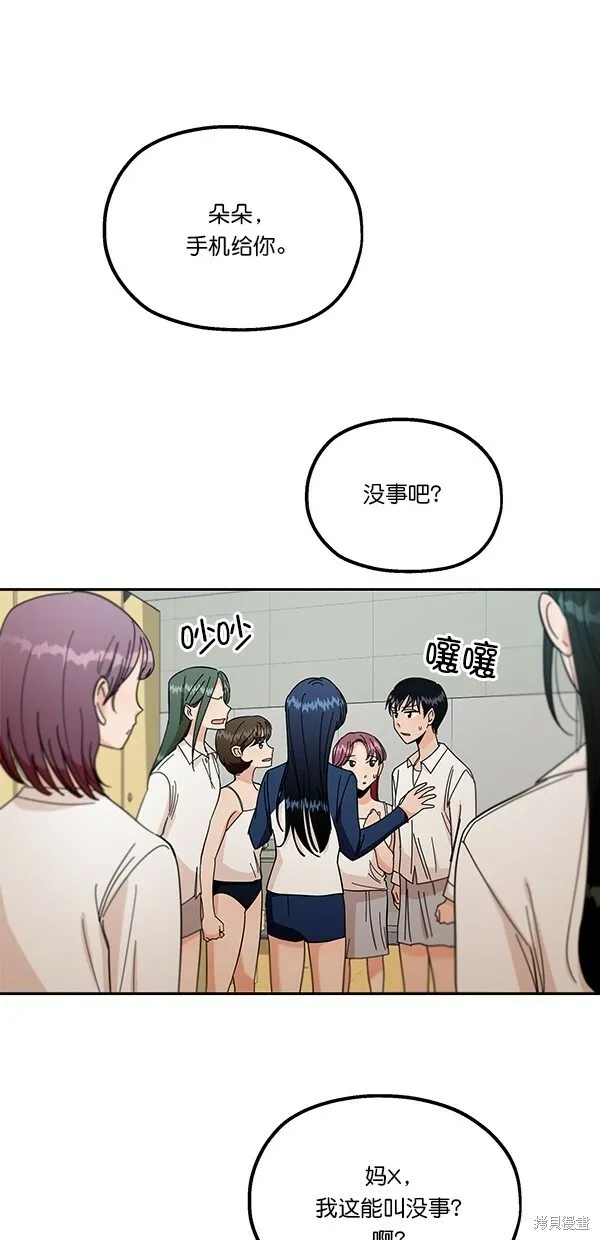 第38话 第13页