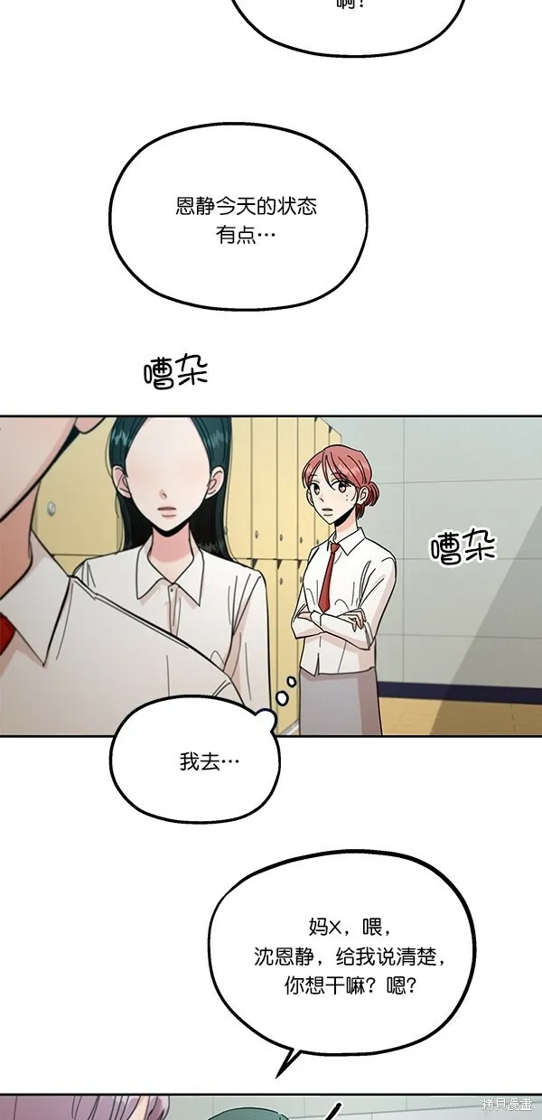 第38话 第14页