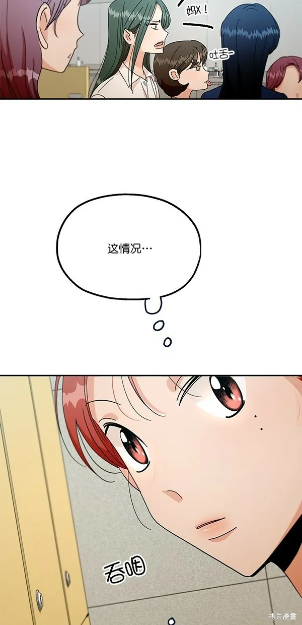 第38话 第15页