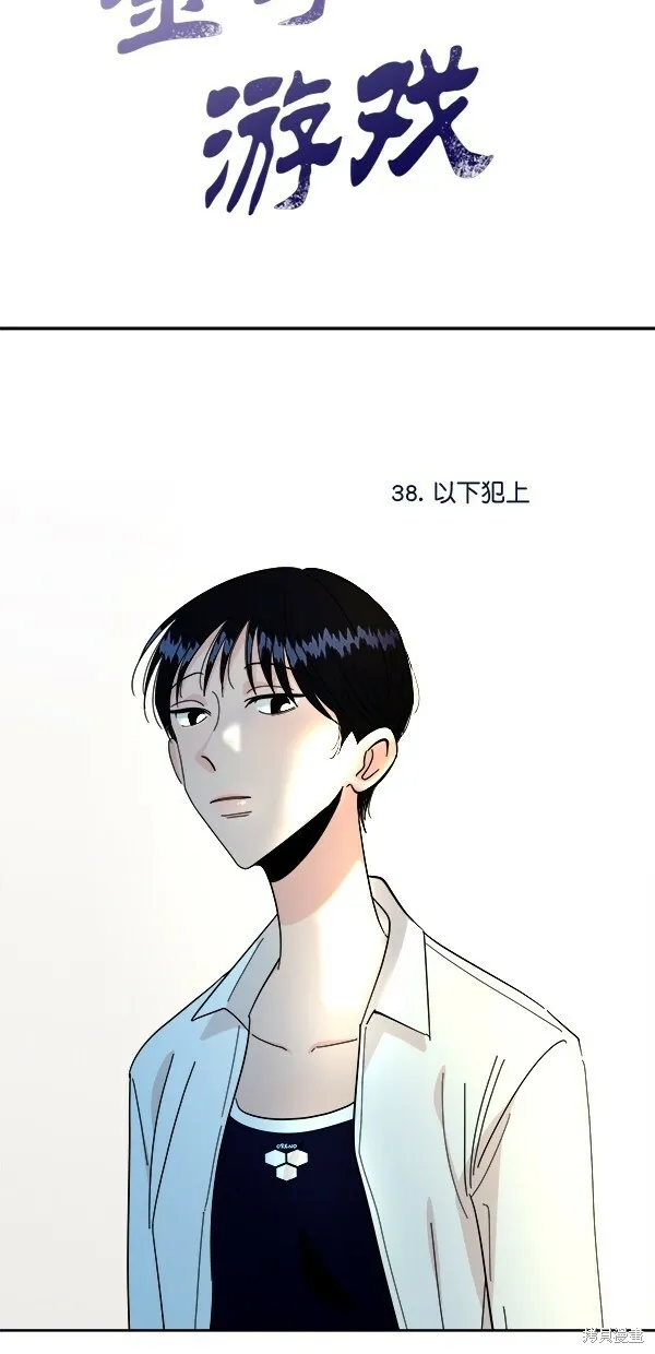 第38话 第17页