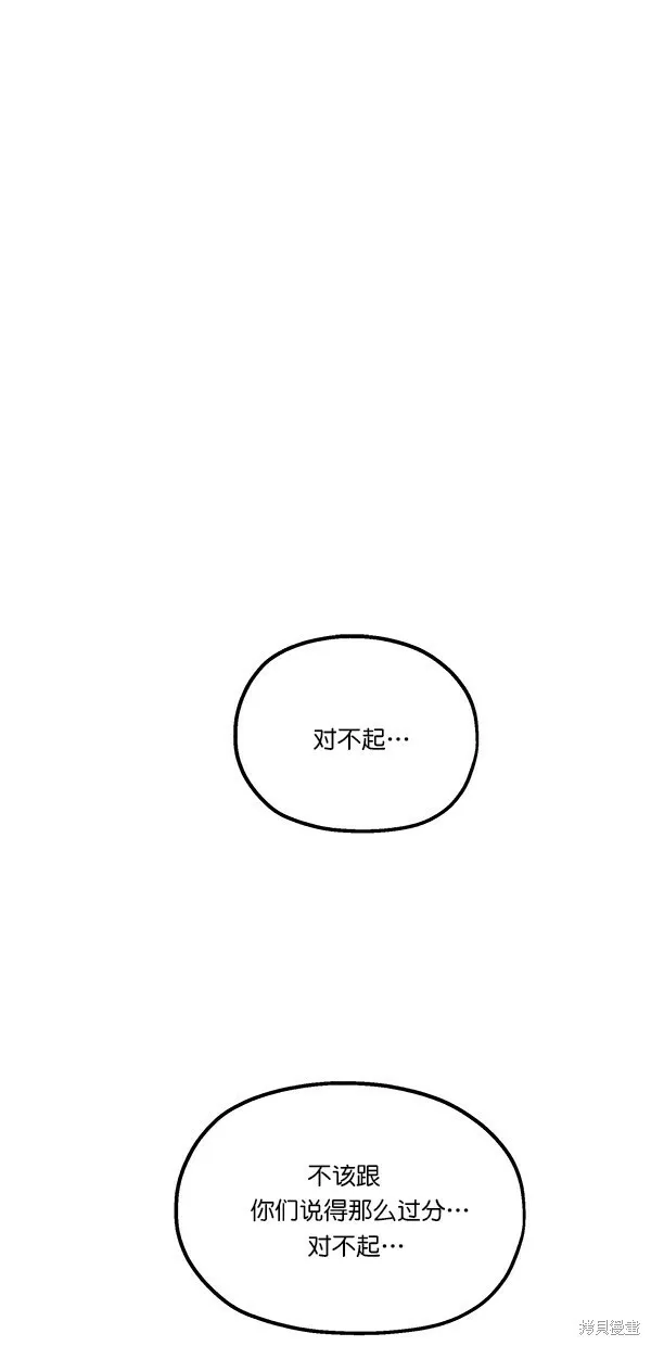 第38话 第18页
