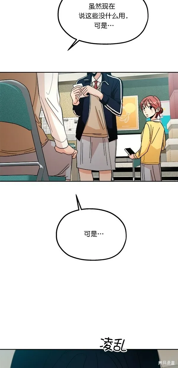 第38话 第20页
