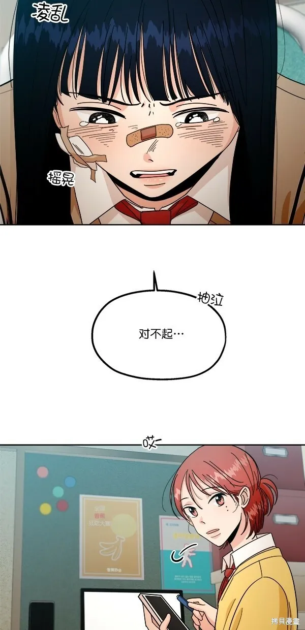 第38话 第21页