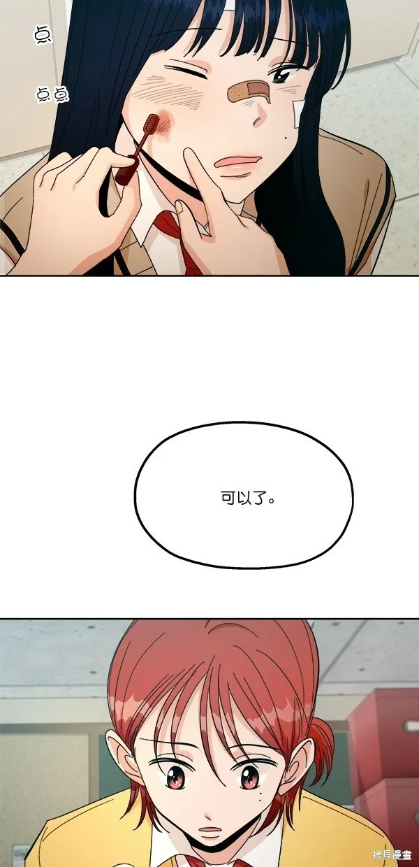 第38话 第23页