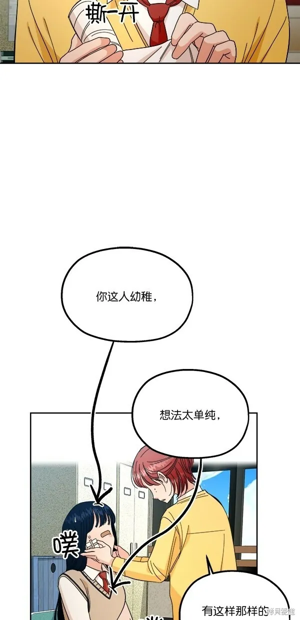 第38话 第24页