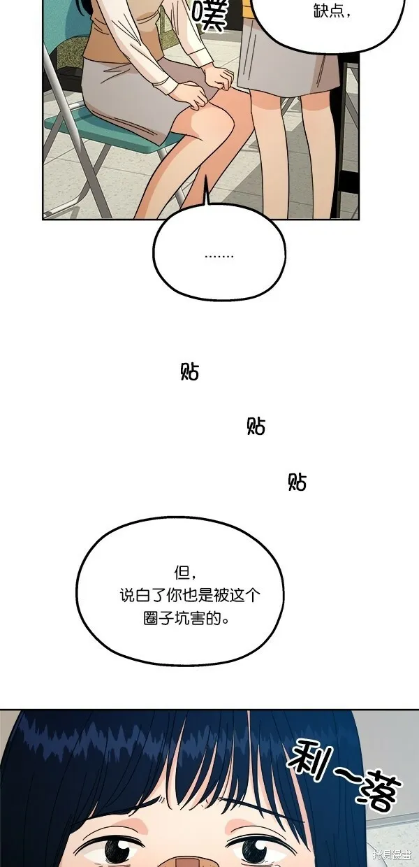 第38话 第25页