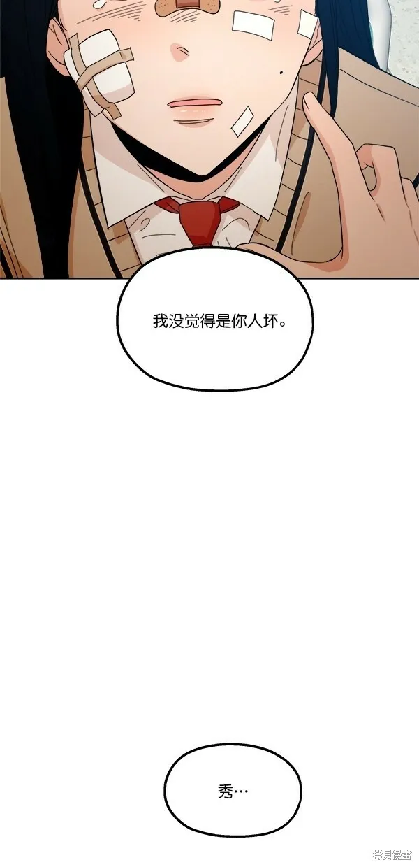 第38话 第26页