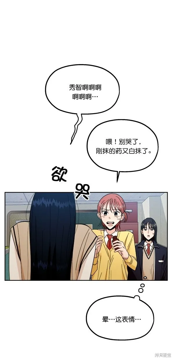 第38话 第27页