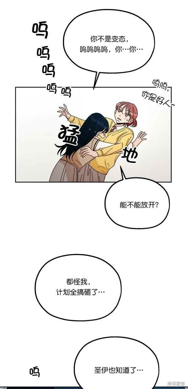 第38话 第28页