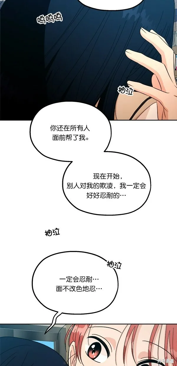 第38话 第29页