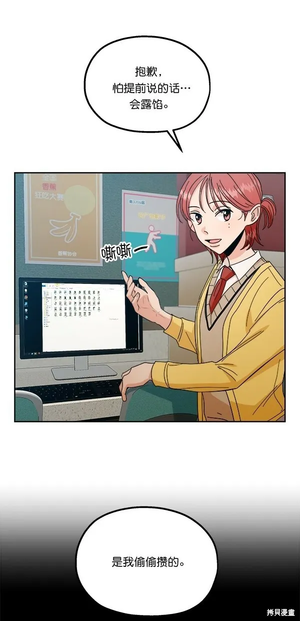 第38话 第33页
