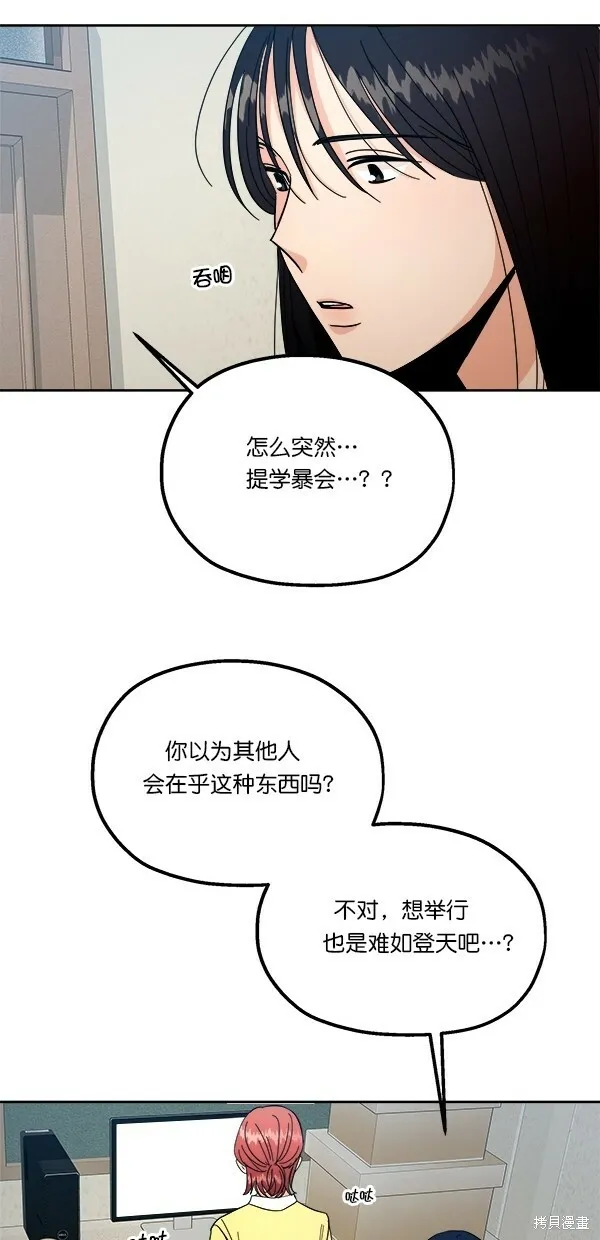 第38话 第39页
