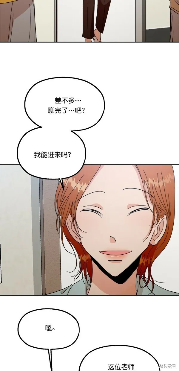 第38话 第43页
