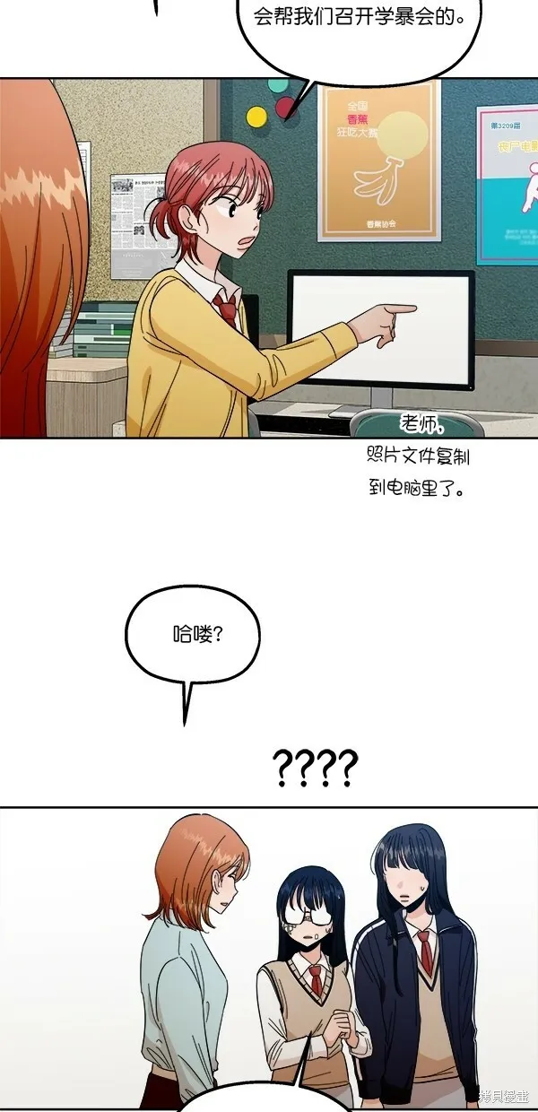 第38话 第44页