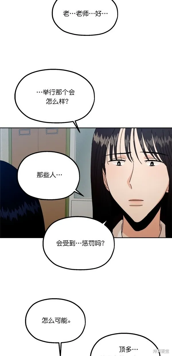 第38话 第45页