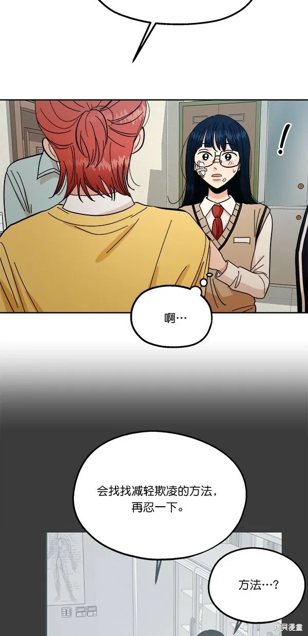 第38话 第50页