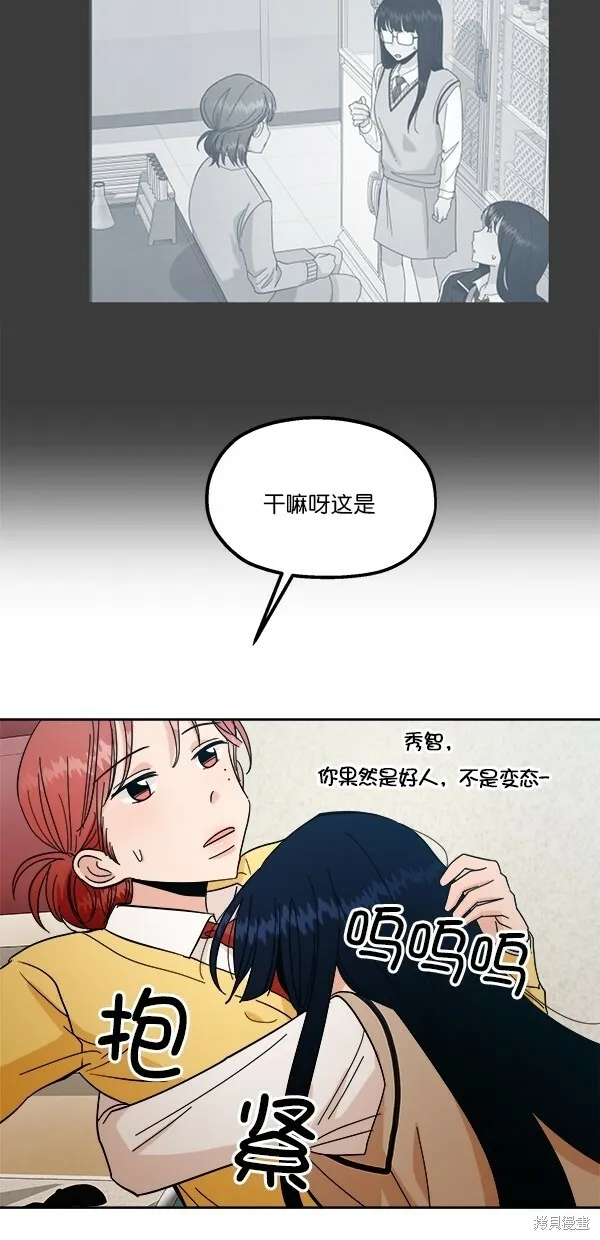 第38话 第51页