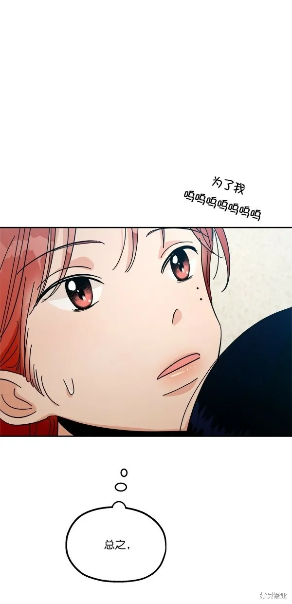 第38话 第52页