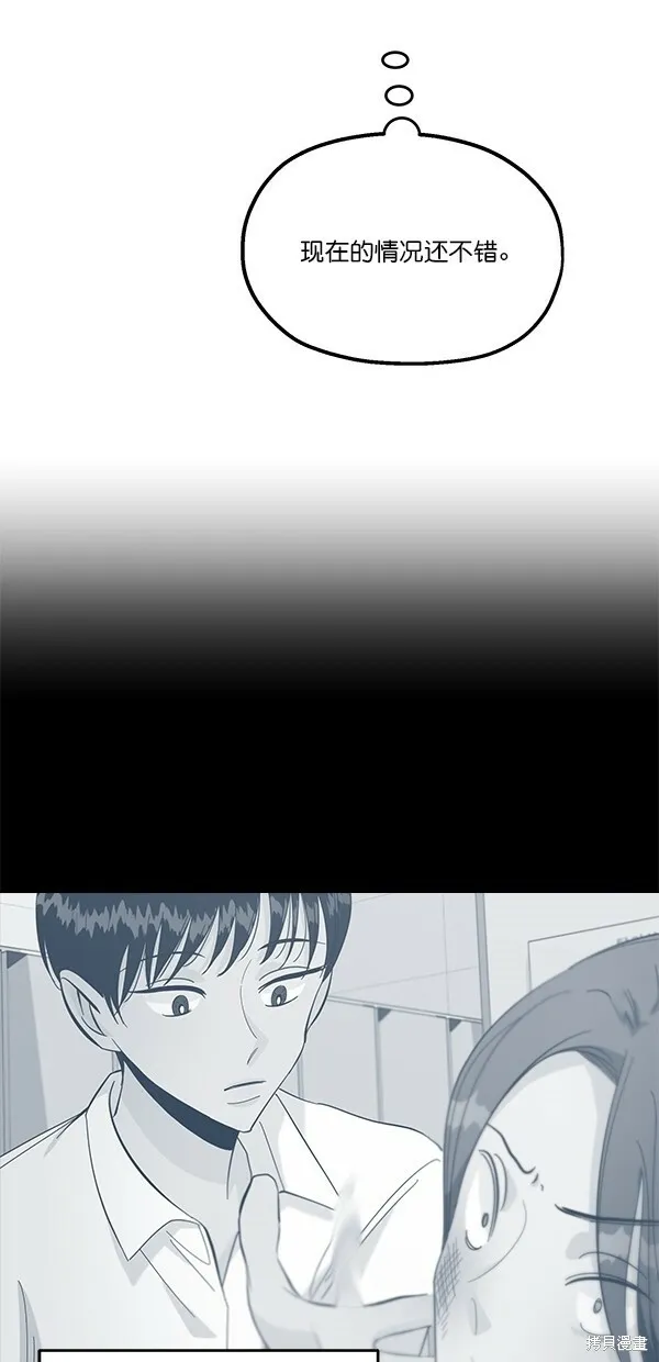 第38话 第53页