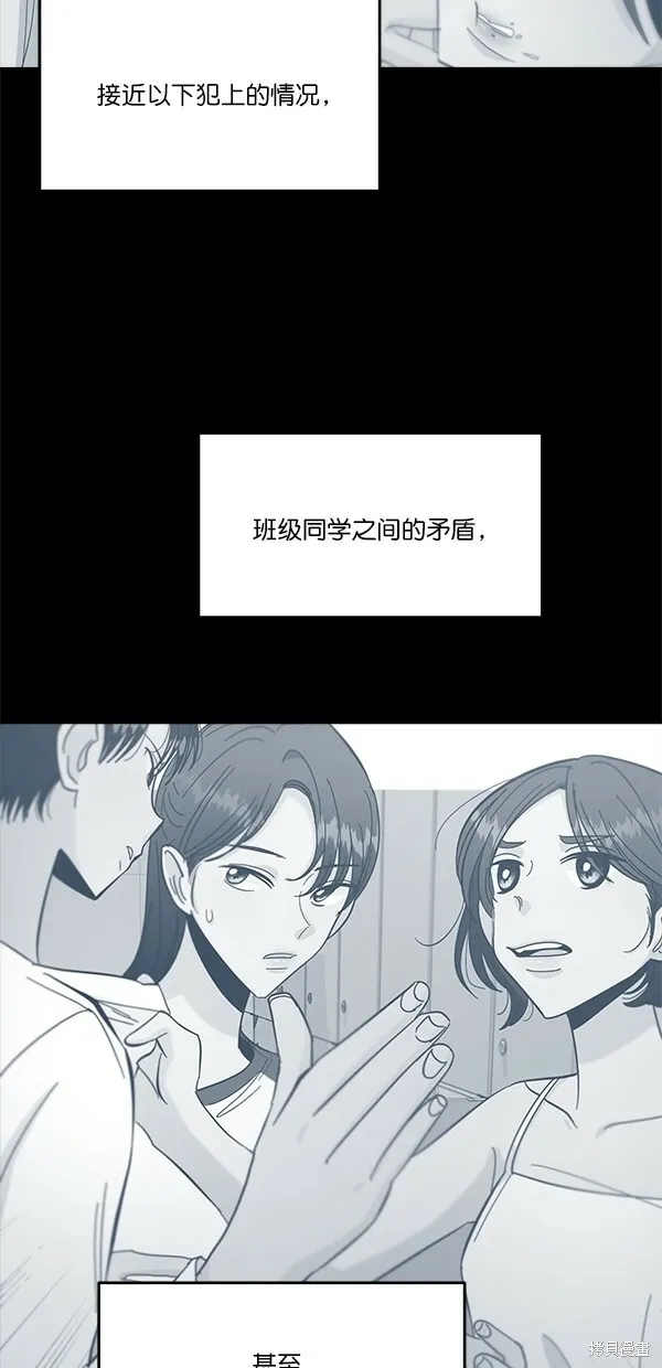 第38话 第54页