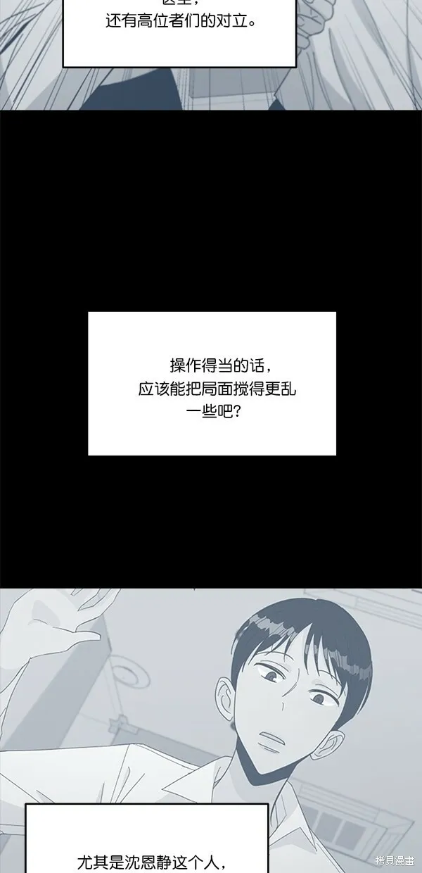 第38话 第55页