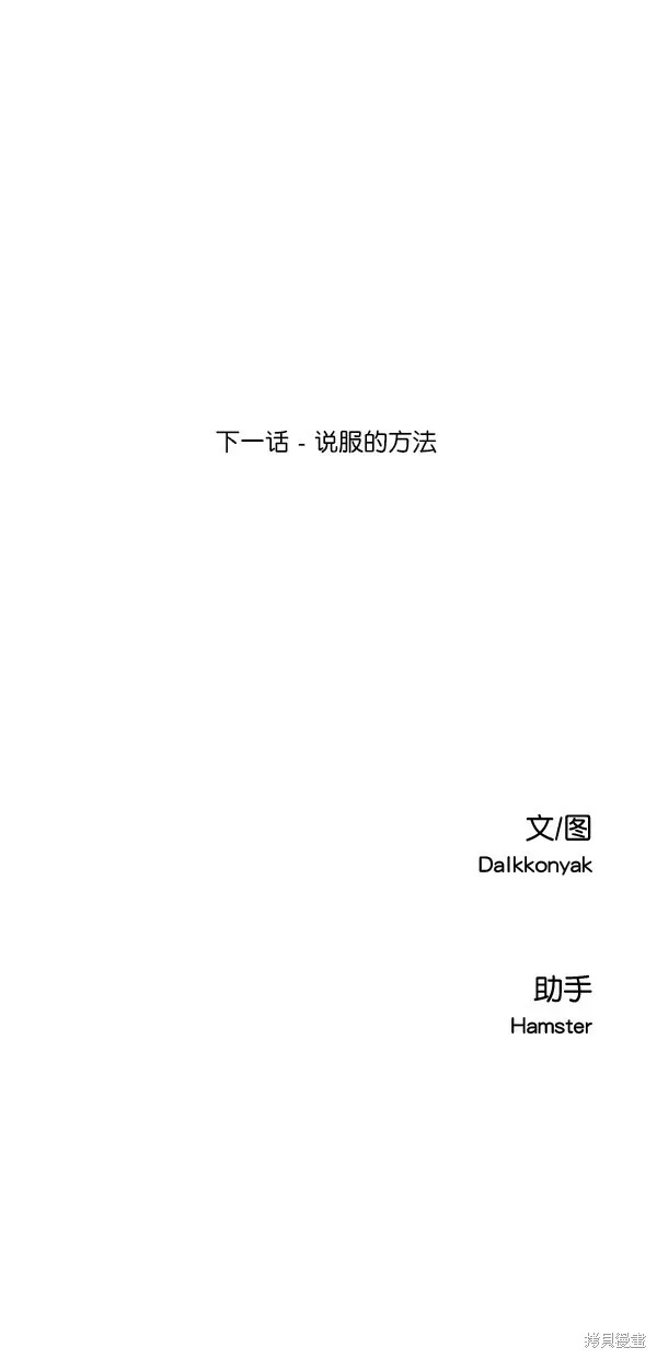 第38话 第61页