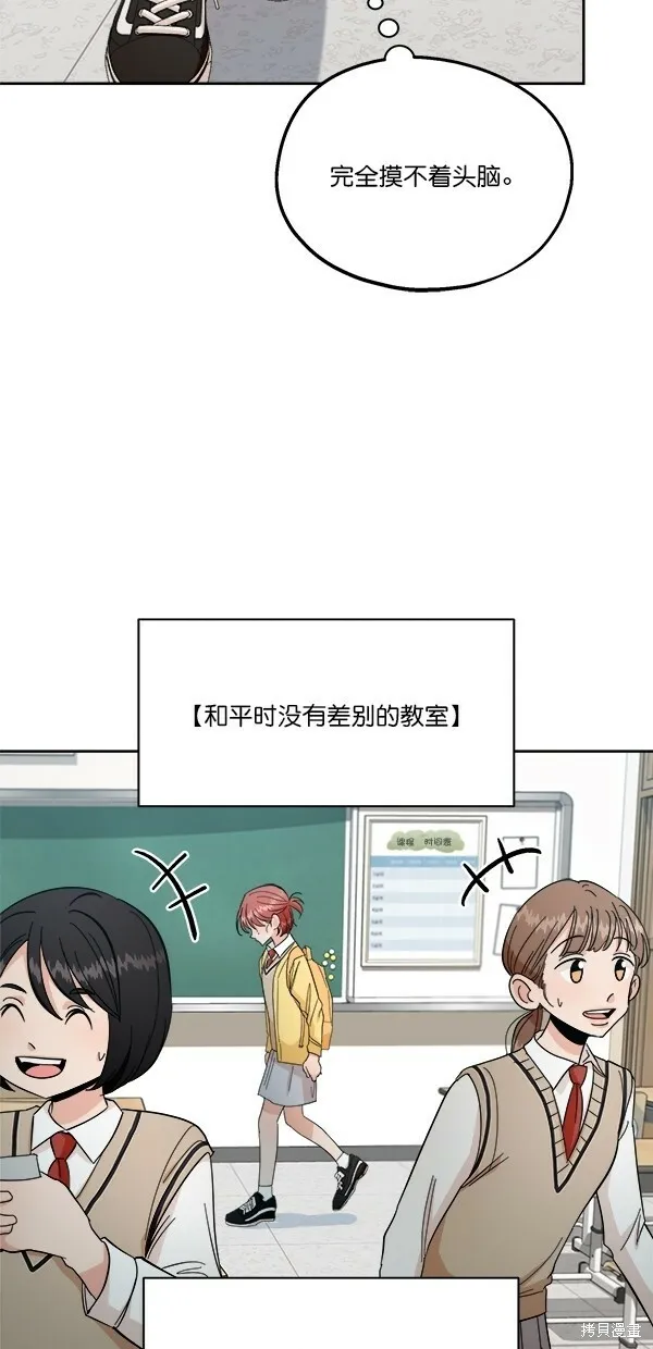 第39话 第7页