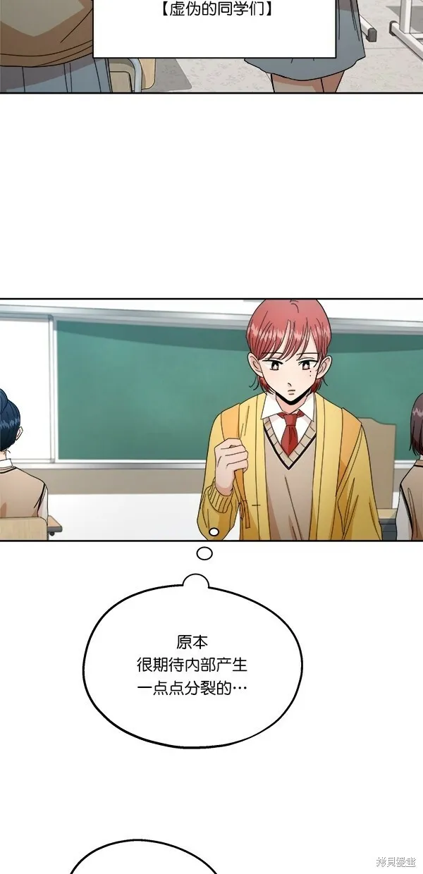 第39话 第8页