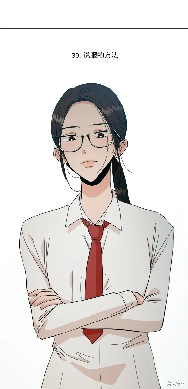 第39话 第12页